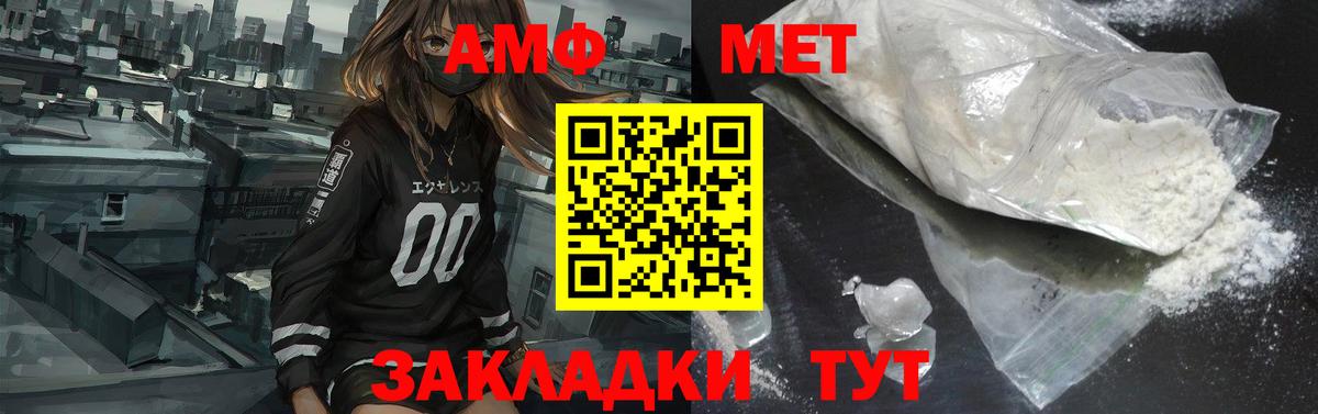 АМФЕТАМИН VHQ  Вход с VPN  АМФ  Белореченск 
