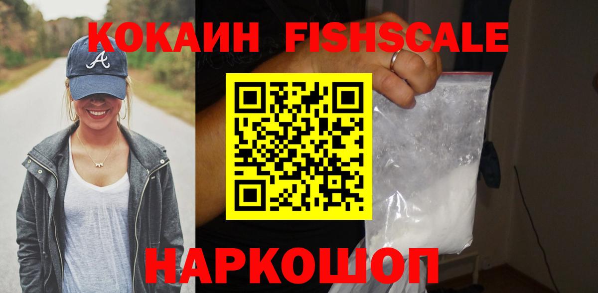 COCAIN 99% Белореченск