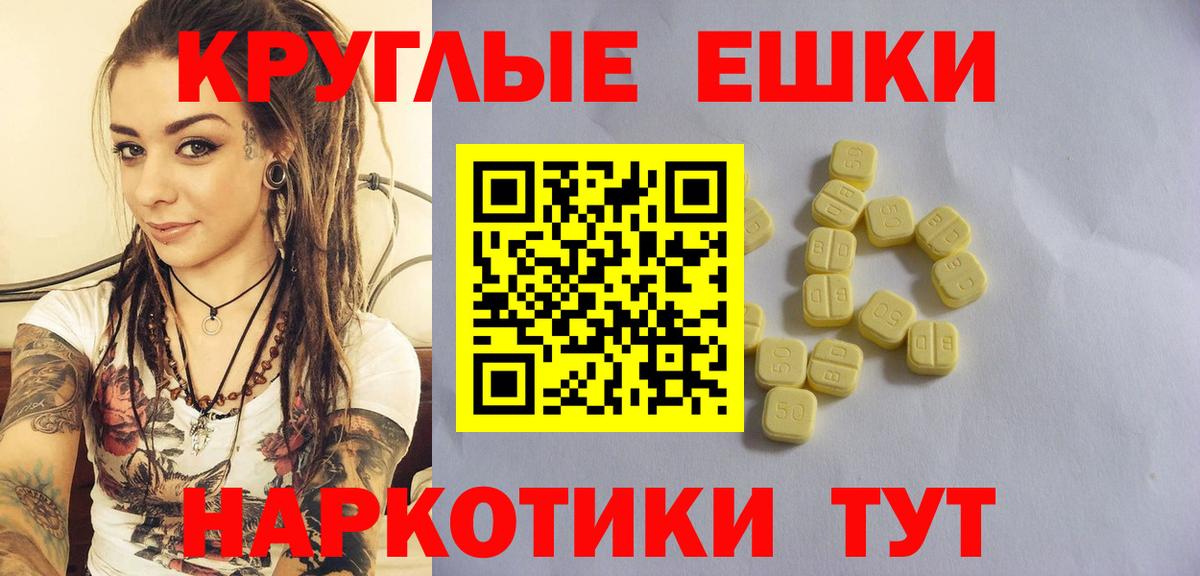 Экстази 300 mg  Ecstasy диски  Вход с VPN  площадка Telegram  Белореченск  Ecstasy 