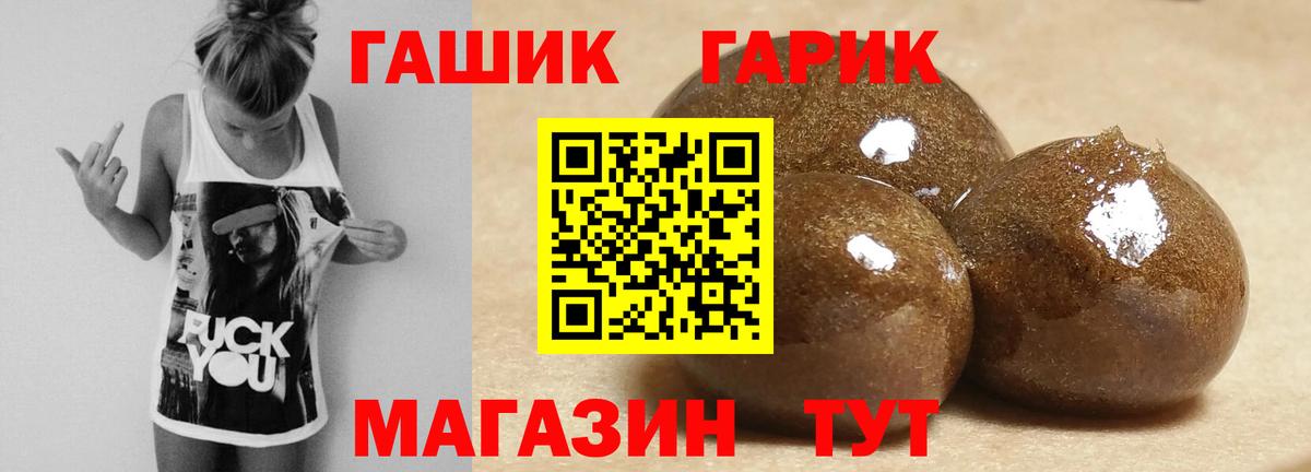 ГАШИШ 40% ТГК  ГАШ  как найти закладки  Вход с VPN  ГАШИШ AMNESIA HAZE  Белореченск 