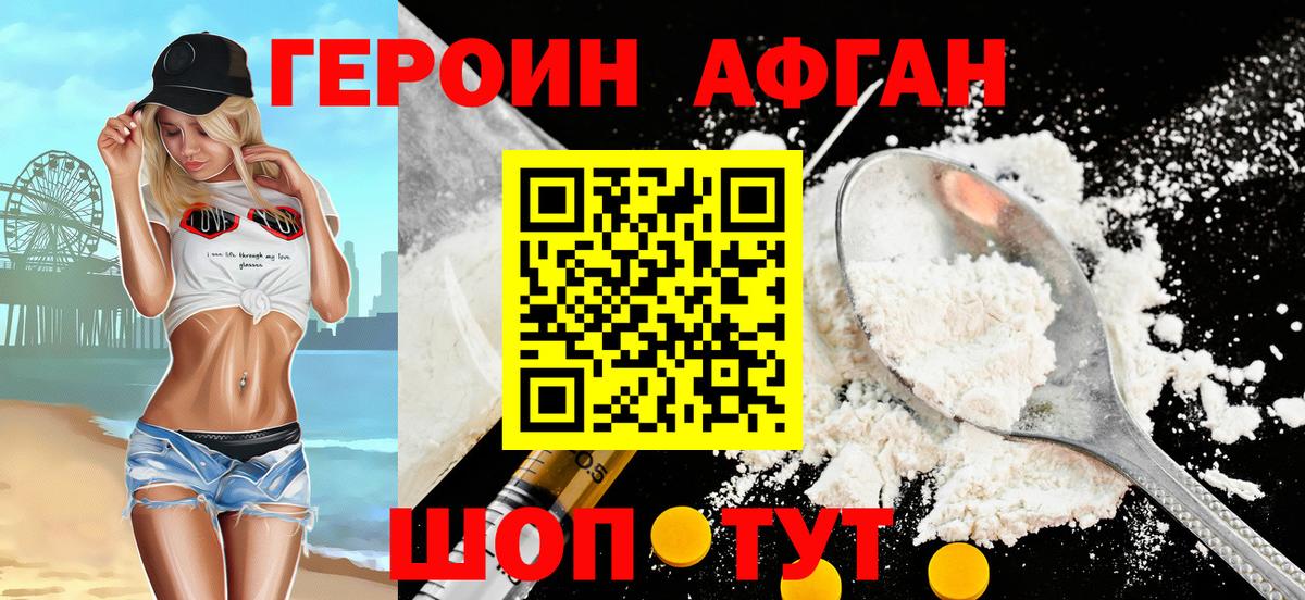 Героин  Вход с VPN  Белореченск  ГАШ  Марихуана  Мефедрон кристаллы 