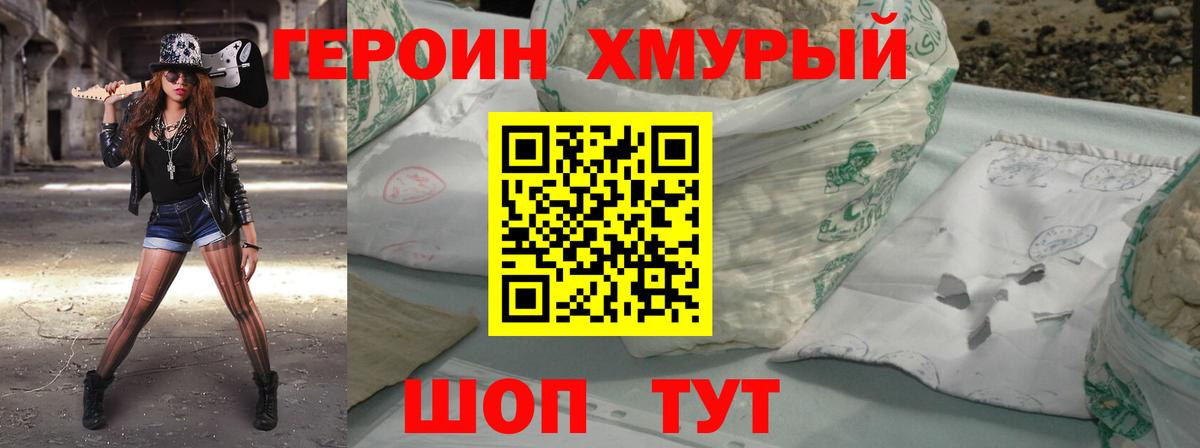 Белореченск  Героин  Вход с VPN  Героин Афган 