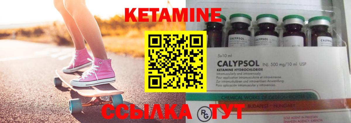 Кетамин ketamine  Вход с VPN  Белореченск  КЕТАМИН ketamine 