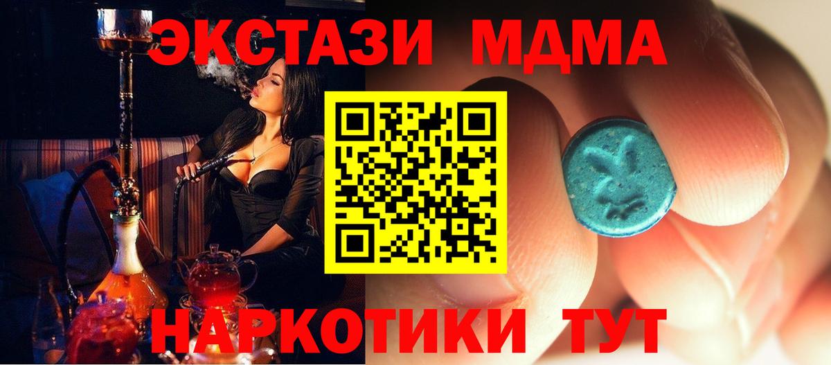 MDMA VHQ  Вход с VPN  MDMA VHQ  МДМА  Белореченск 