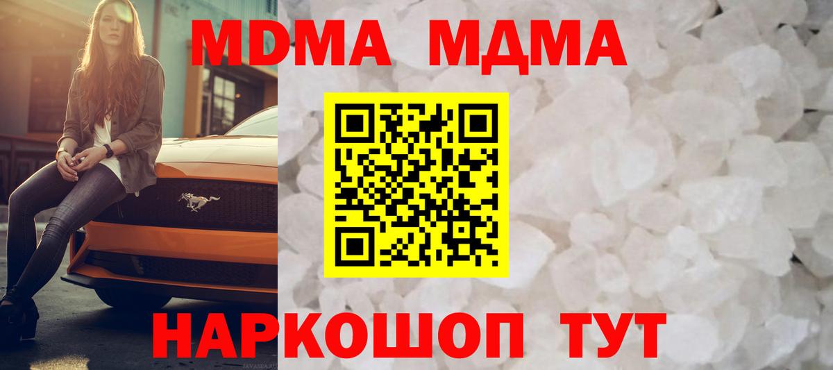 MDMA crystal Белореченск