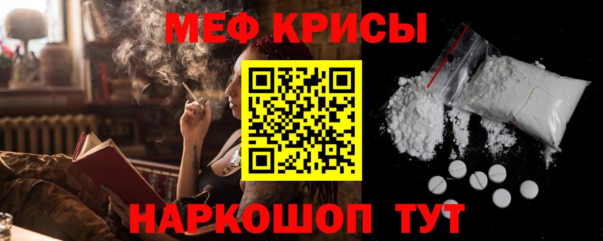 МЕФ мяу мяу  Мефедрон мука  МЕФ  МЕФ  Вход с VPN  Белореченск 