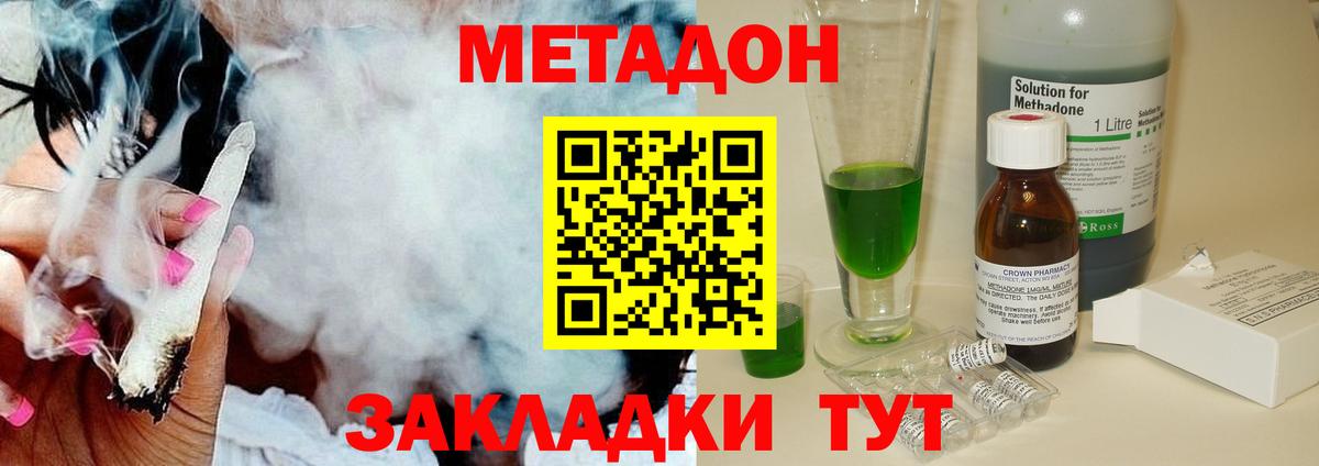 МЕТАДОН VHQ  Вход с VPN  маркетплейс телеграм  Белореченск 