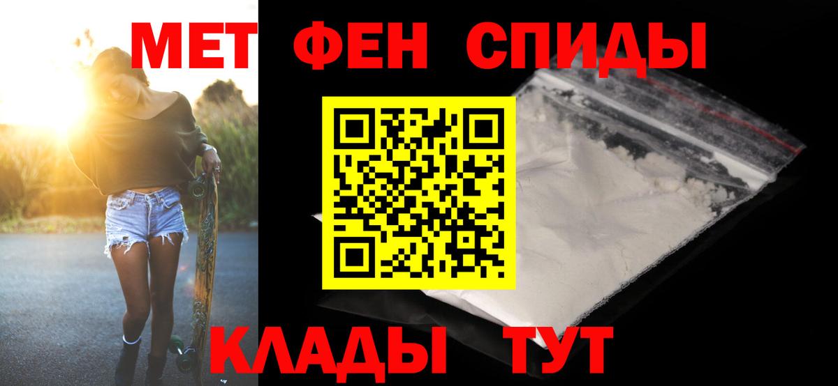 МЕТАМФЕТАМИН винт Белореченск