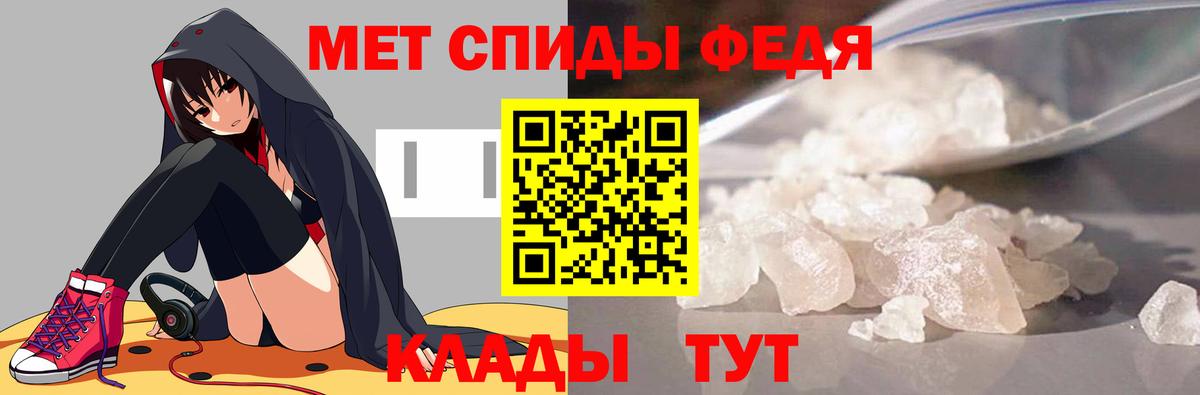 Белореченск  Первитин Декстрометамфетамин 99.9%  Вход с VPN 