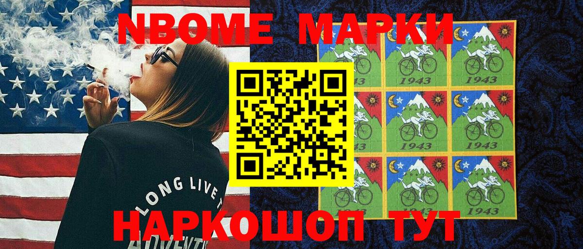 Белореченск  Марки NBOMe  Вход с VPN  Марки N-bome 1,8мг 