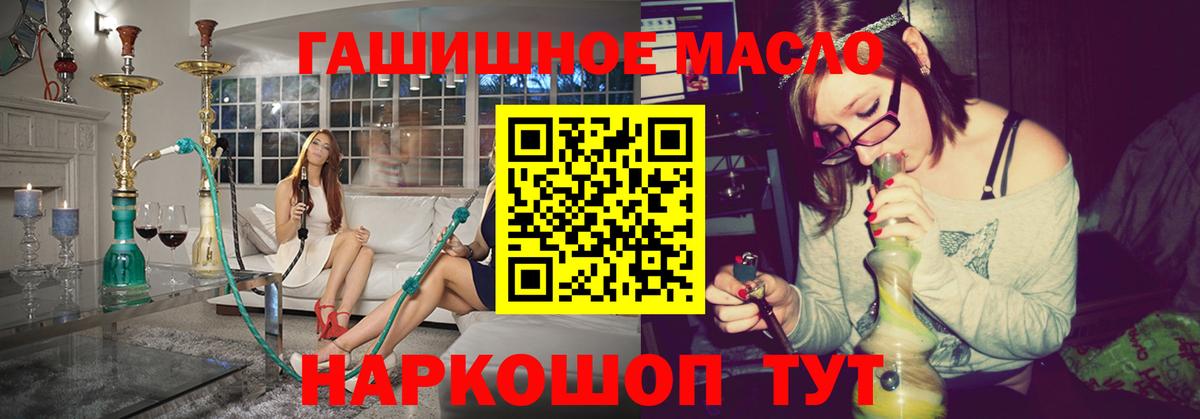 ТГК жижа  Вход с VPN  Белореченск 