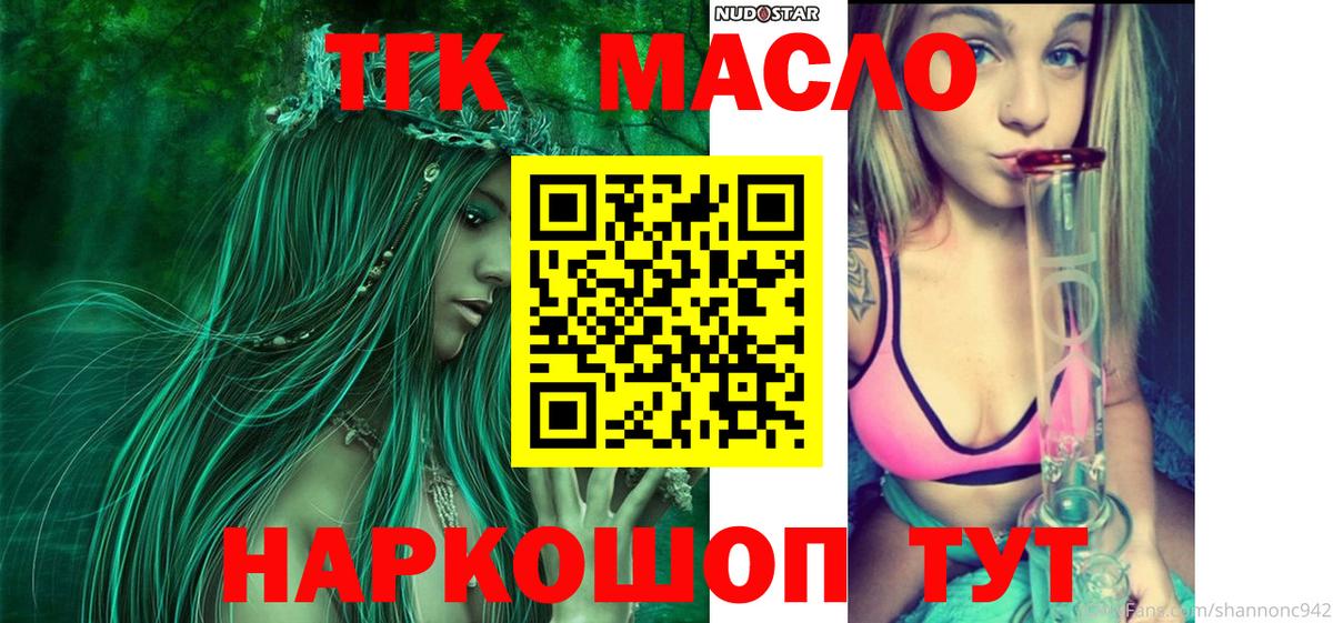 ТГК вейп Белореченск